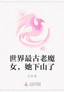 The Oldest Witch in the World, She Came Down the Mountain