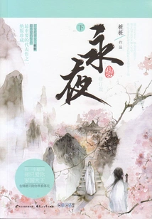 Eternal Night (part 2)