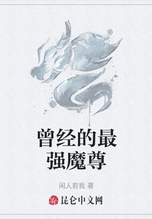 The Most Powerful Demon Ever