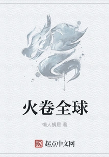 Fire Around the World