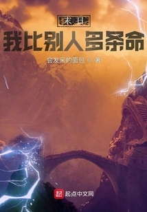 Doomsday: I Have More Lives Than Others