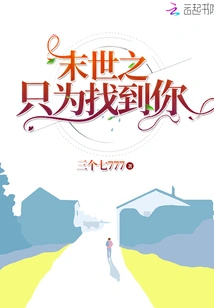 Just to Find You in the Last Days