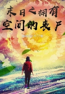 Doomsday Zombies with Space