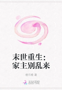 Rebirth at the End of the World: Family Leader, Don't Mess Around