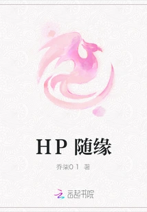 Hp is Random