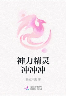 Powerful Elf Chong Chong Chong