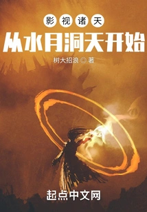 Film and Television: Starting from Shuiyuedongtian