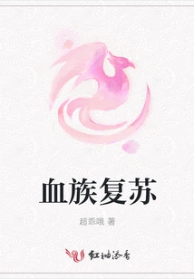 Vampire Resurrection