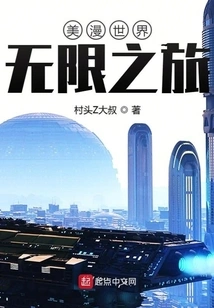 Infinite Journey into the World of American Comics