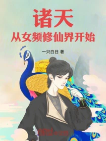 The World Begins with Nupin's Cultivation of Immortality