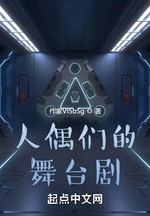 The Puppets' Stage Play