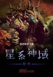 Galaxy God Realm Era