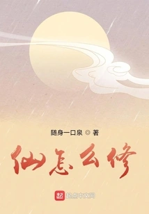 How to Cultivate Immortality