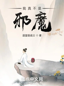 I'm Really Not a Devil