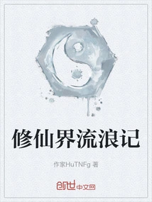 Wanderings in the Immortal World