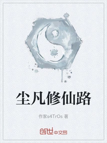 The Mortal Road to Immortality