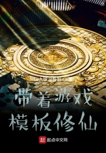 Cultivating Immortality with Game Templates