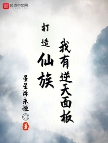 Create a Clan of Immortals: I Have a Heaven-defying Panel