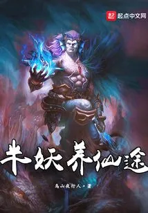 Half-demon's Journey to Raising an Immortal