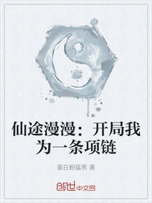 The Long Journey to Immortality: I Started as a Necklace