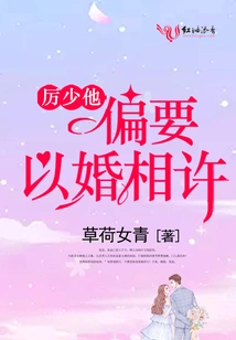 Mr. Li Insists on Marrying Him