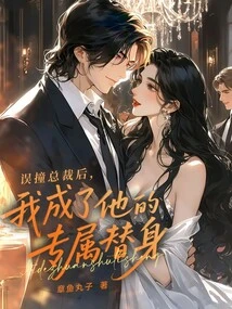 After Accidentally Bumping into the Ceo, I Became His Exclusive Stand-in