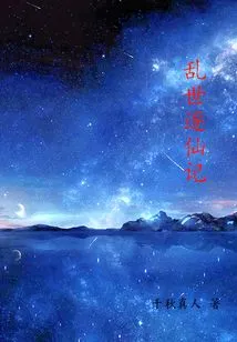 Chasing Immortals in Troubled Times