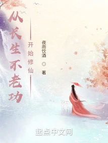 Start Cultivating Immortality from the Art of Immortality