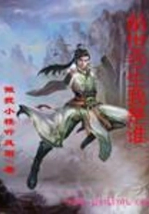 The Vine-like Armor is No Longer Withered and Prosperous