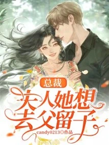 President, Madam, She Wants to Leave Her Father to Her Son