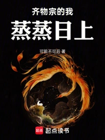 With Strange Eyes, I Became a Master of Beast Control