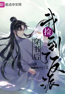 After Traveling Through the Book, I Picked up the Villain