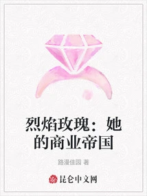 Flaming Rose: Her Business Empire