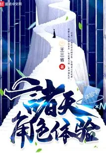 Zhutian Character Experience