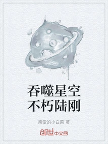 Swallowing the Starry Sky Immortal Lu Gang