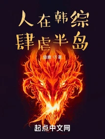 People Are in Han Zong, Wreaking Havoc on the Peninsula