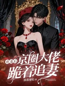 After Abusing His Wife, a Beijing Boss Knelt Down to Chase His Wife