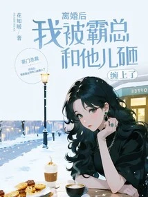 After the Divorce, I Was Obsessed with the Boss and His Son