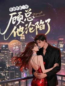 After Raising Canaries for Three Years, Mr. Gu Fell into Trouble