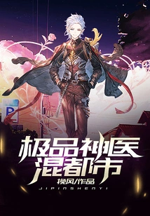 The Best Miracle Doctor in the Mixed City