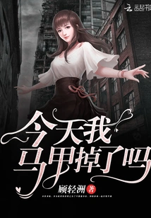 Did My Vest Fall Off Today?