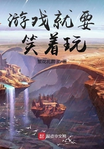 The Game Should Be Played with a Smile