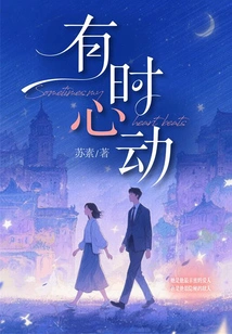 Sometimes My Heart Beats