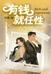 If You Have Money, Do Whatever You Want