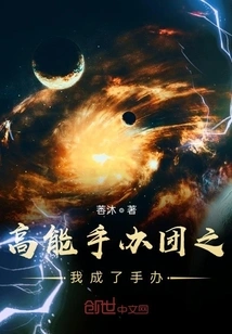 Highly Skilled Figure Group: I Become a Figure