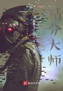 Arknights, Wendigo Legacy