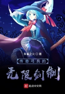 Unlimited Sword System for Legendary Archers