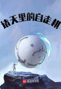 Auto Chess in the Heavens