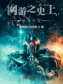 The Most Powerful Legend in the History of Online Games