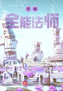 Exotic Almighty Mage